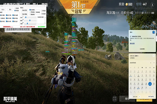 CF外挂直播现场软件效果